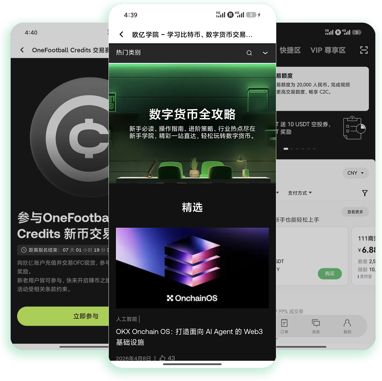 oyi交易所平台 支持法币点对点交易的安全加密资产交易平台